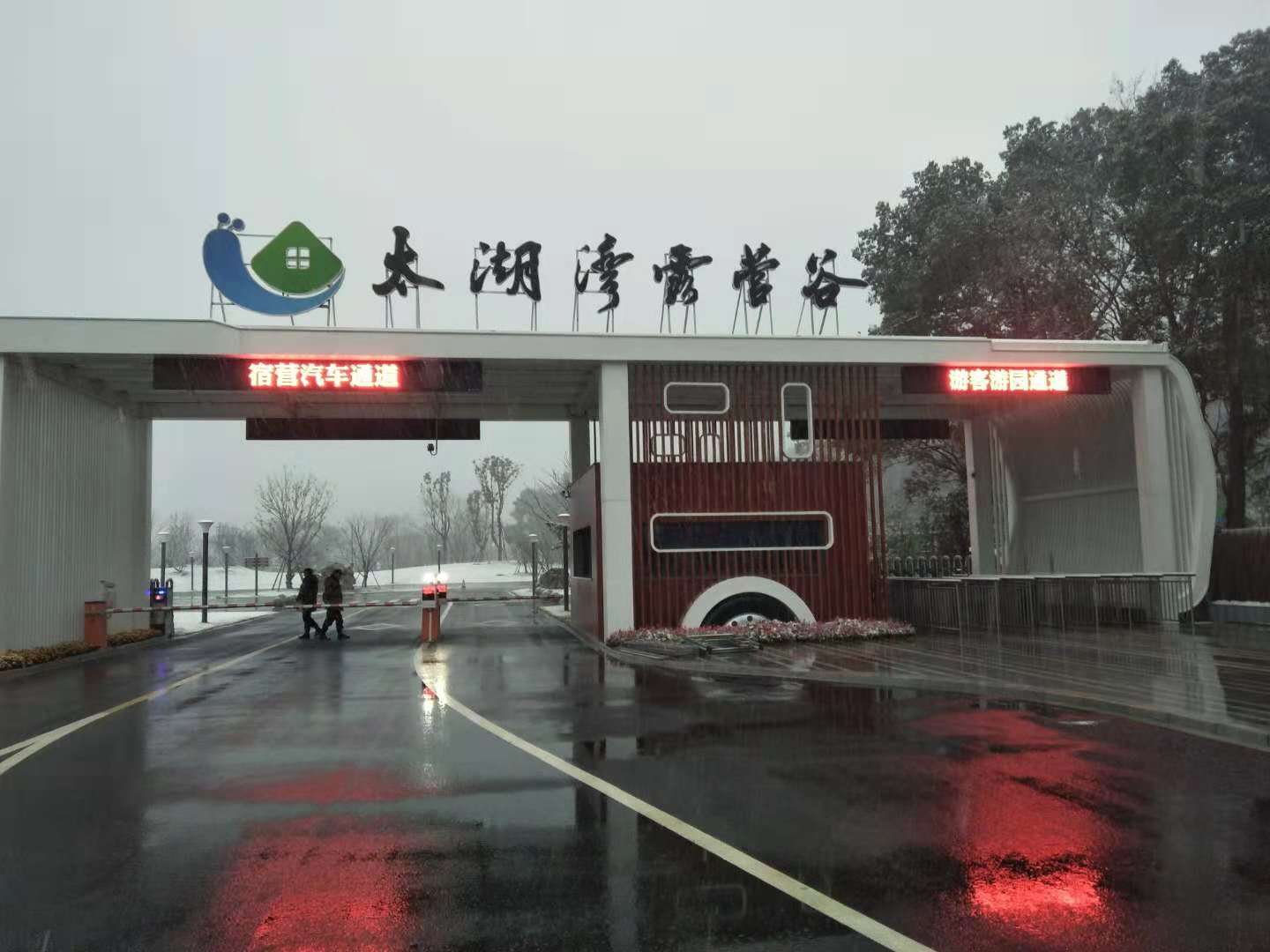 太湖灣露營(yíng)谷