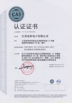 通過中國商業(yè)聯(lián)合會(huì)知識(shí)產(chǎn)權(quán)分會(huì)IBC知商認(rèn)證，并獲得IBC藍(lán)標(biāo)認(rèn)證資格