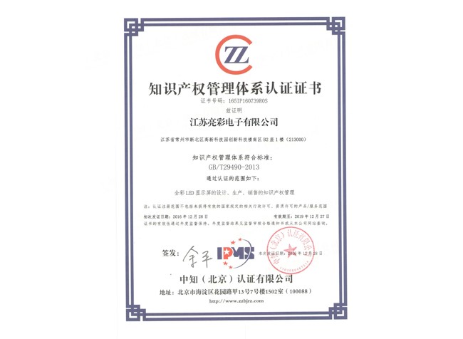 知識(shí)產(chǎn)權(quán)證書