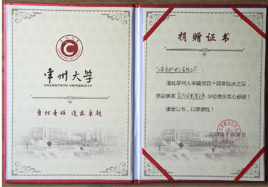 2018年4月20日 常州大學四十周年校慶之際，江蘇亮彩贊助智能顯示屏幕。