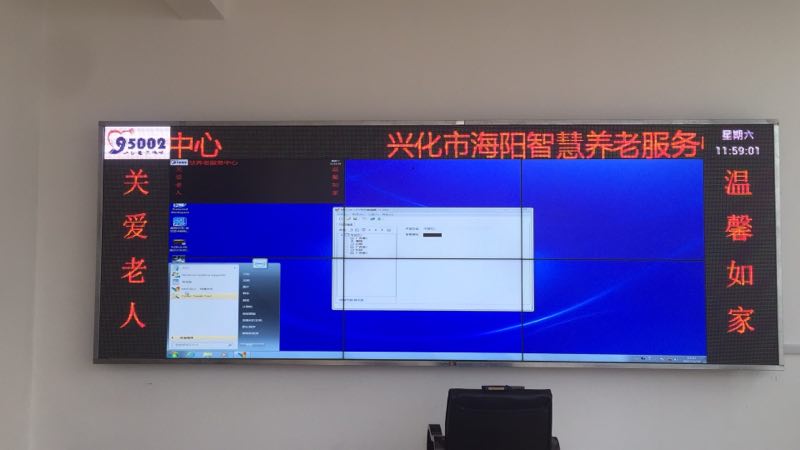 江蘇亮彩為興化智慧養(yǎng)老室內(nèi)P6全彩LED顯示屏+液晶拼接屏新建落成點亮精彩！