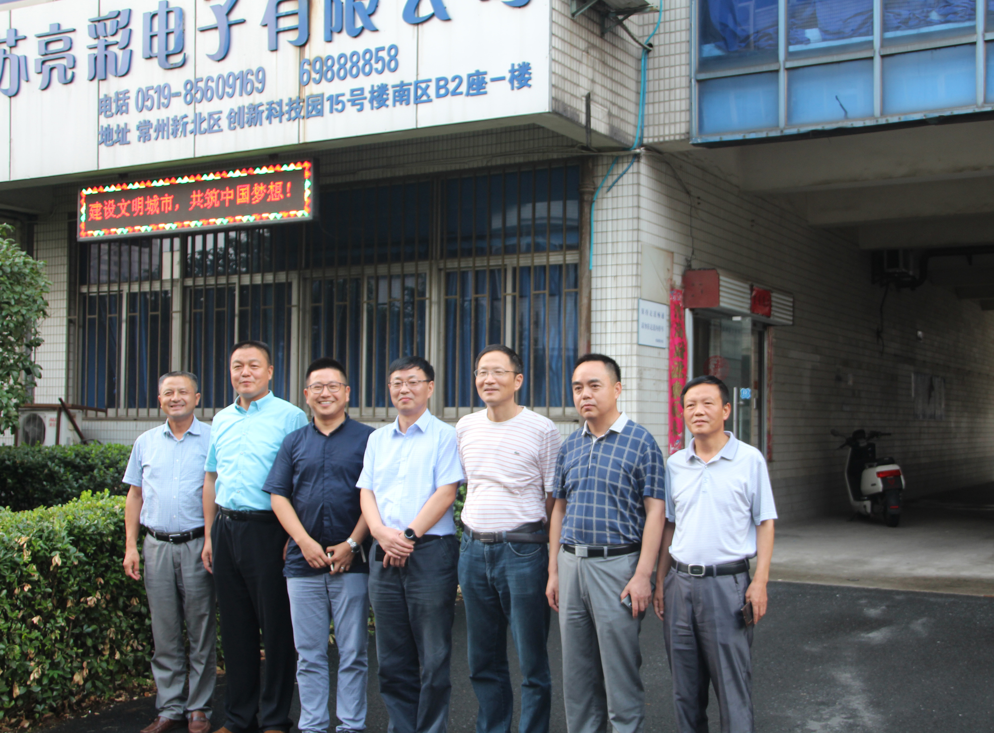 熱烈歡迎興化市政協(xié)副主席、工商聯(lián)主席丁永明,興化西郊鎮(zhèn)黨委書記于海翔等蒞臨江蘇亮彩！