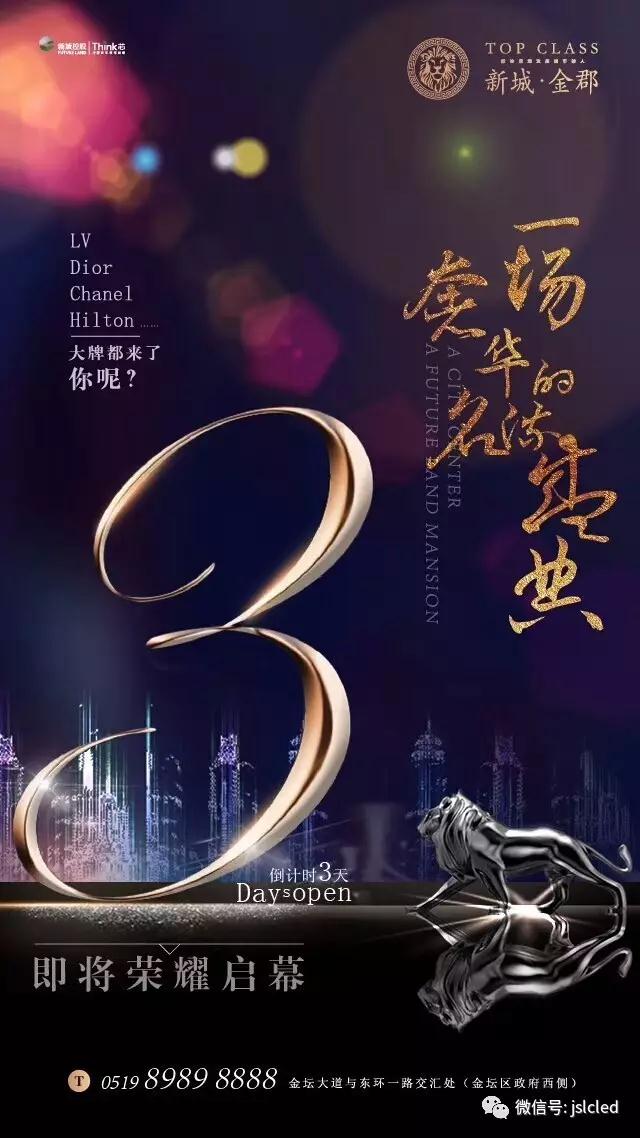 江蘇亮彩室內(nèi)P3全彩LED顯示屏助力金壇新城金郡，點(diǎn)亮精彩！