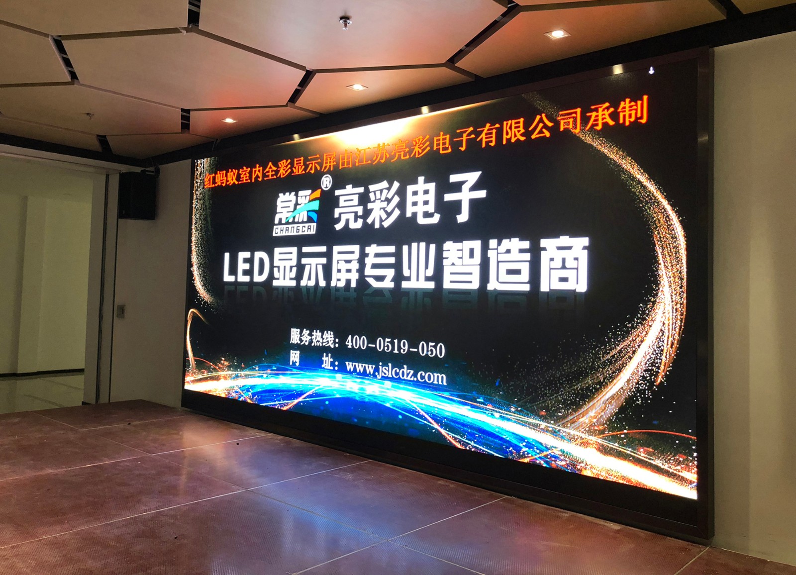 一見清晰，再見傾心，LED顯示屏為企業(yè)錦上添花