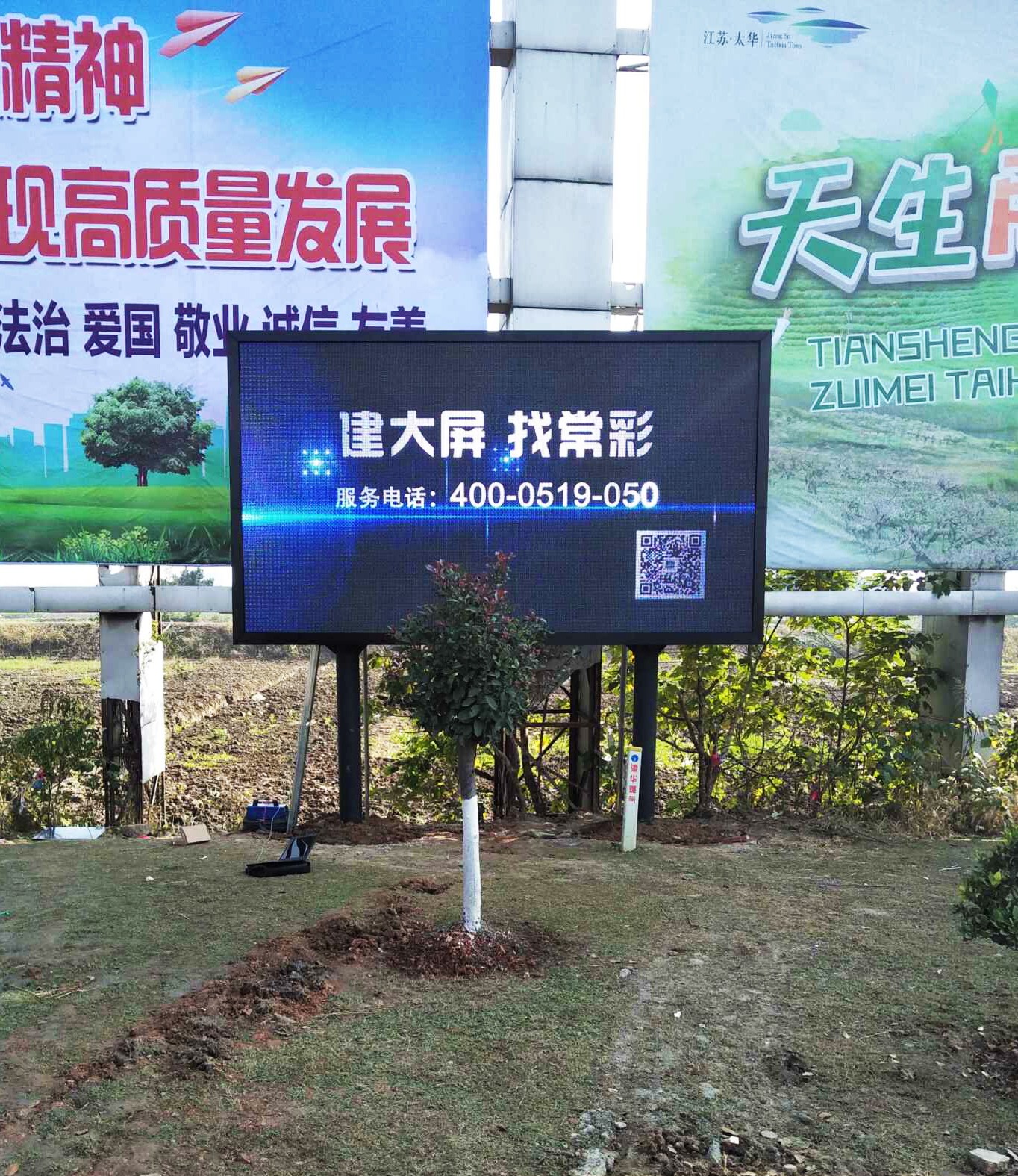 江蘇亮彩承接宜興市旅游局顯示屏項目 ——戶外P8全彩顯示屏工程，成功驗收！
