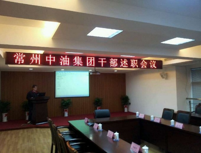 常州中油集團