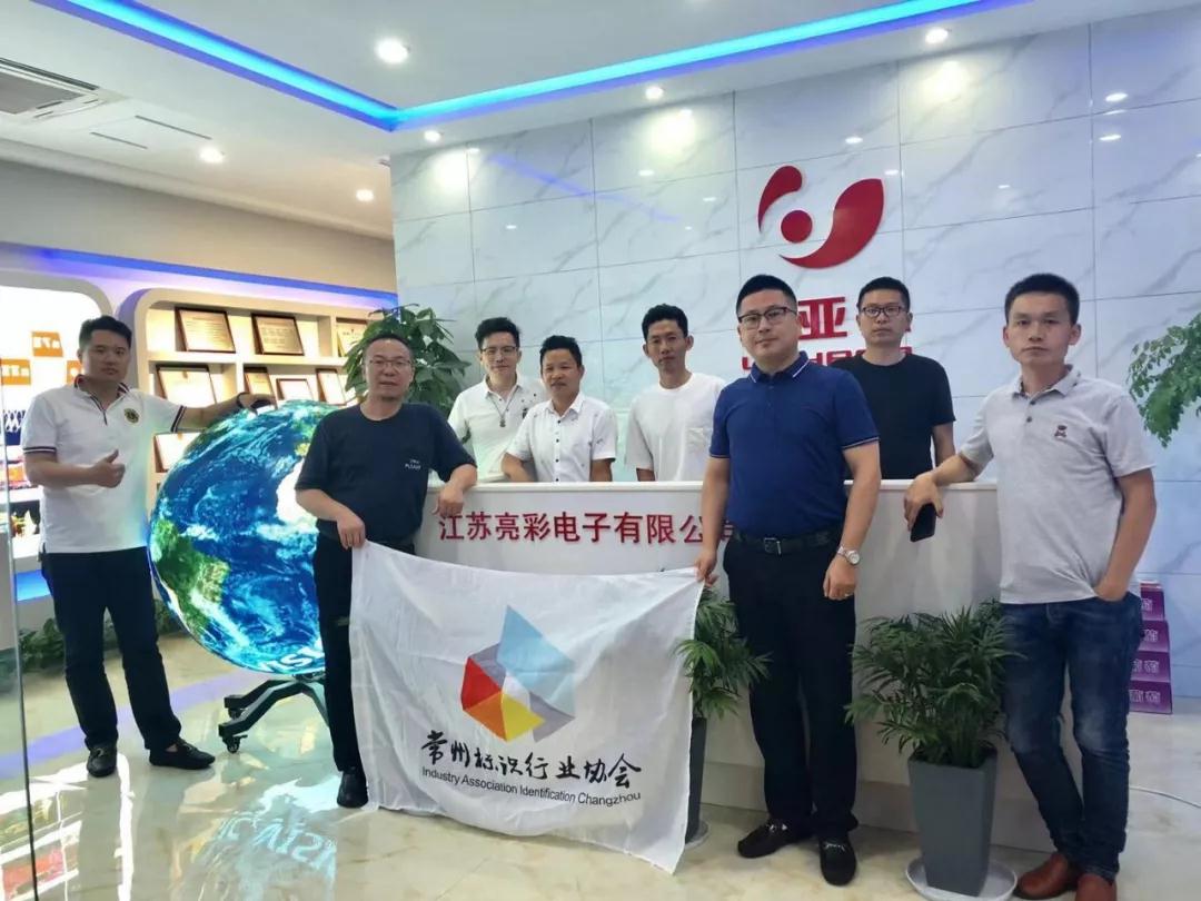 常州標(biāo)協(xié)2019年度會(huì)長(zhǎng)辦公會(huì)議圓滿召開(kāi)！