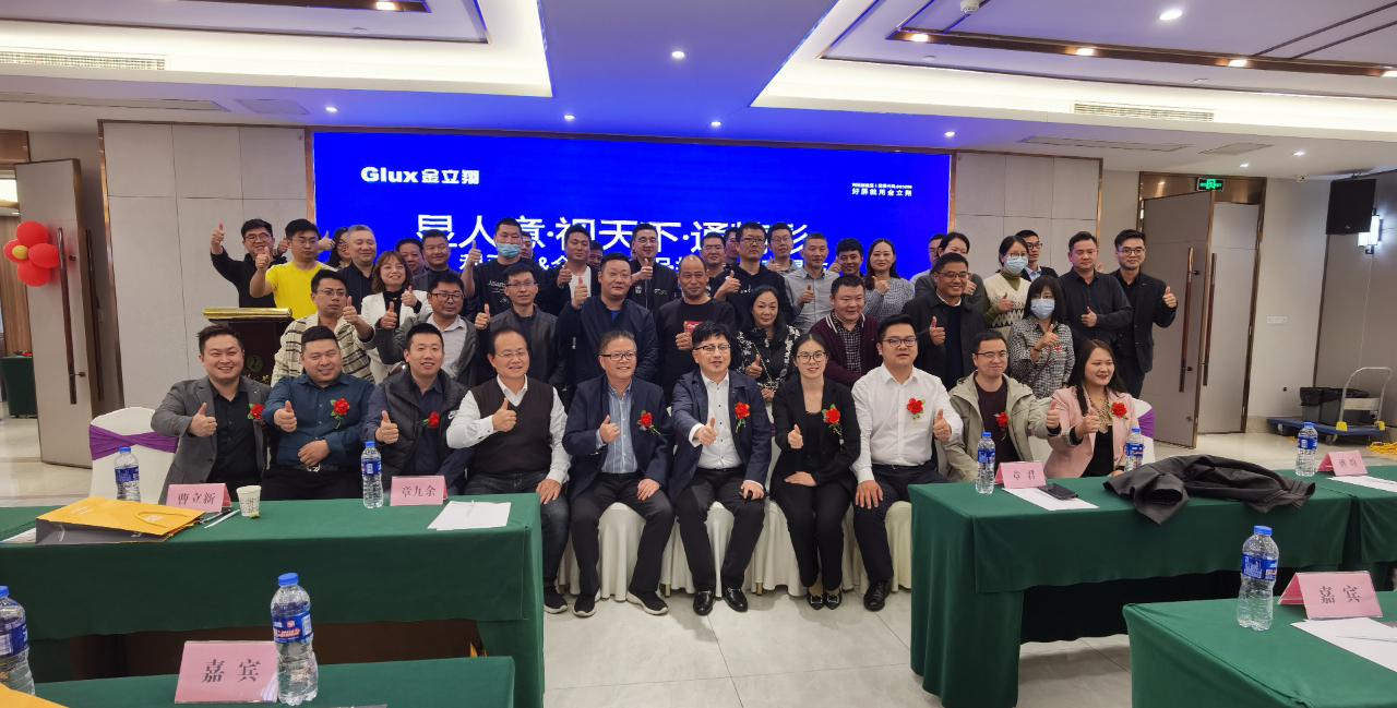 金立翔江蘇渠道產(chǎn)品推介會---無錫站圓滿舉辦！