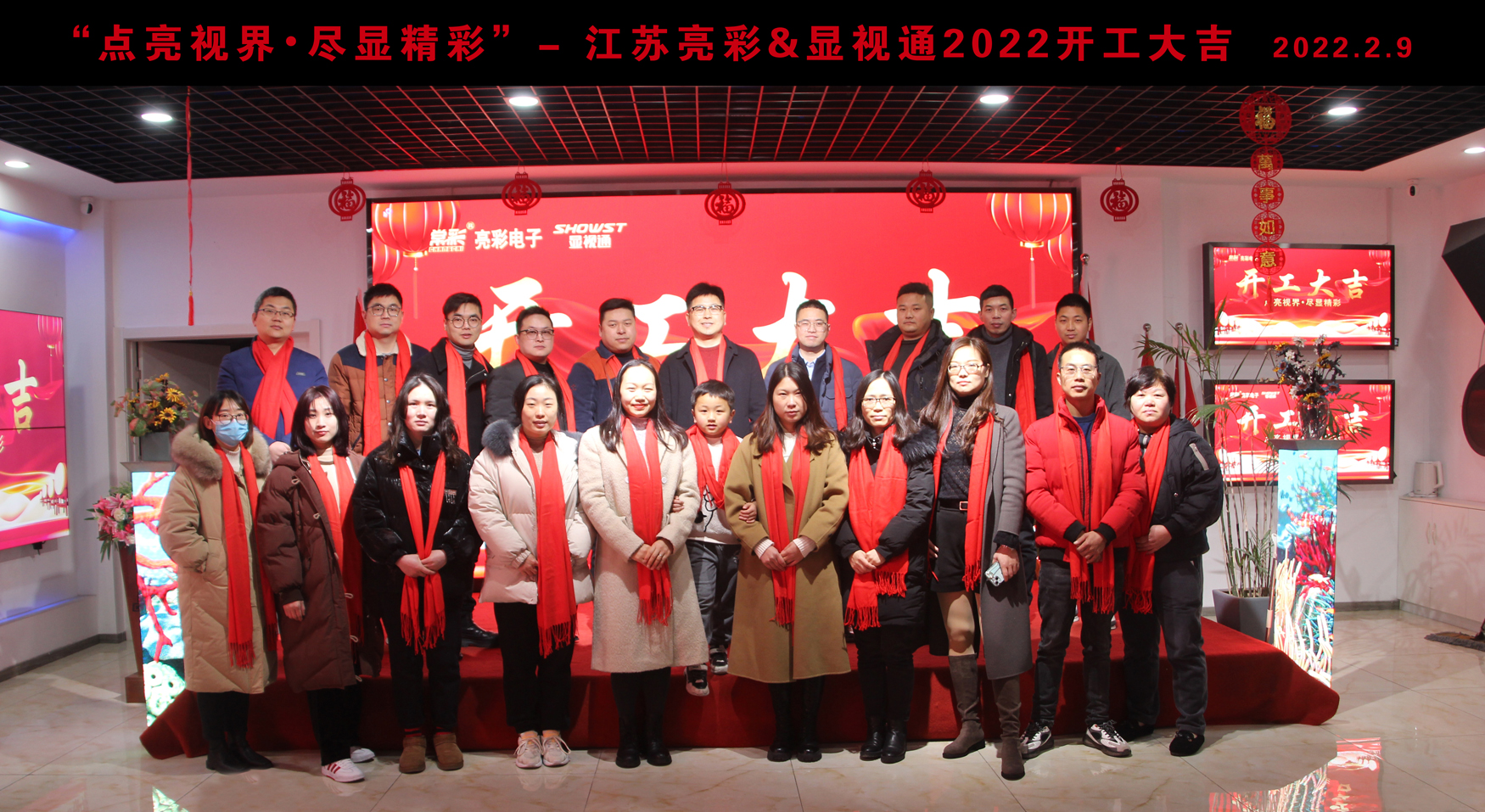 開工大吉，虎力全開！
