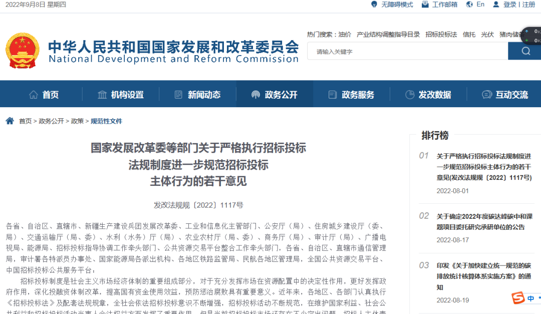 國家發(fā)文加強打擊違法投標行為，LED顯示行業(yè)規(guī)范化發(fā)展提速！