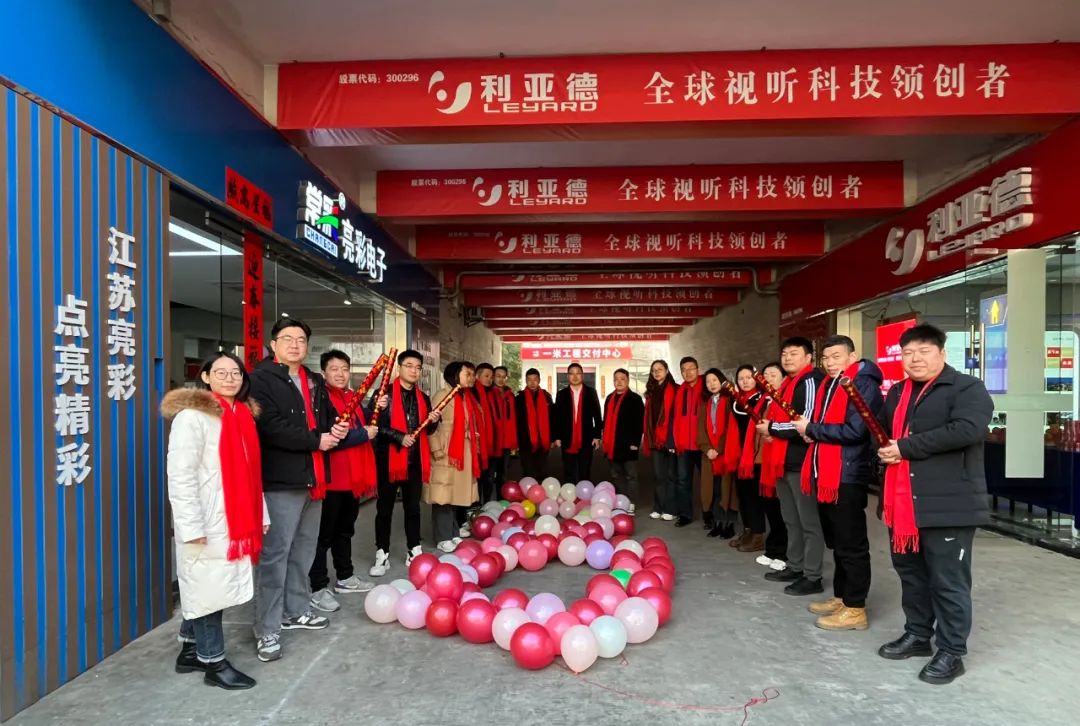 正月初九，開工大吉
