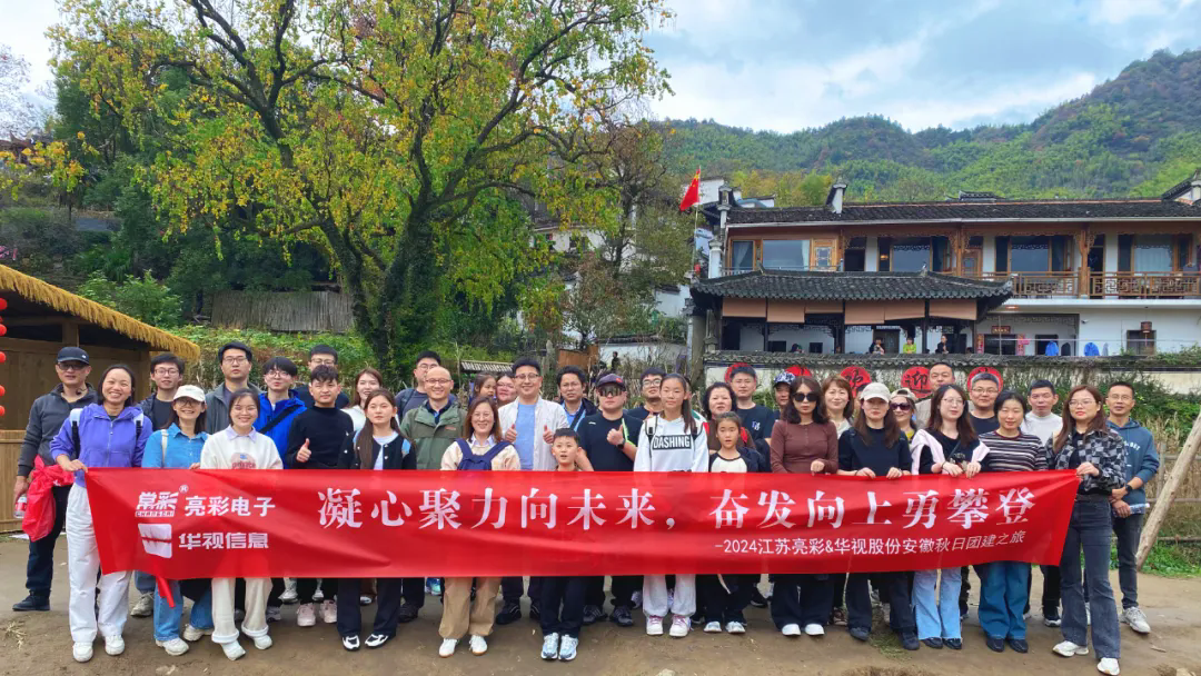 團建｜凝心聚力向未來，奮發(fā)向上勇攀登