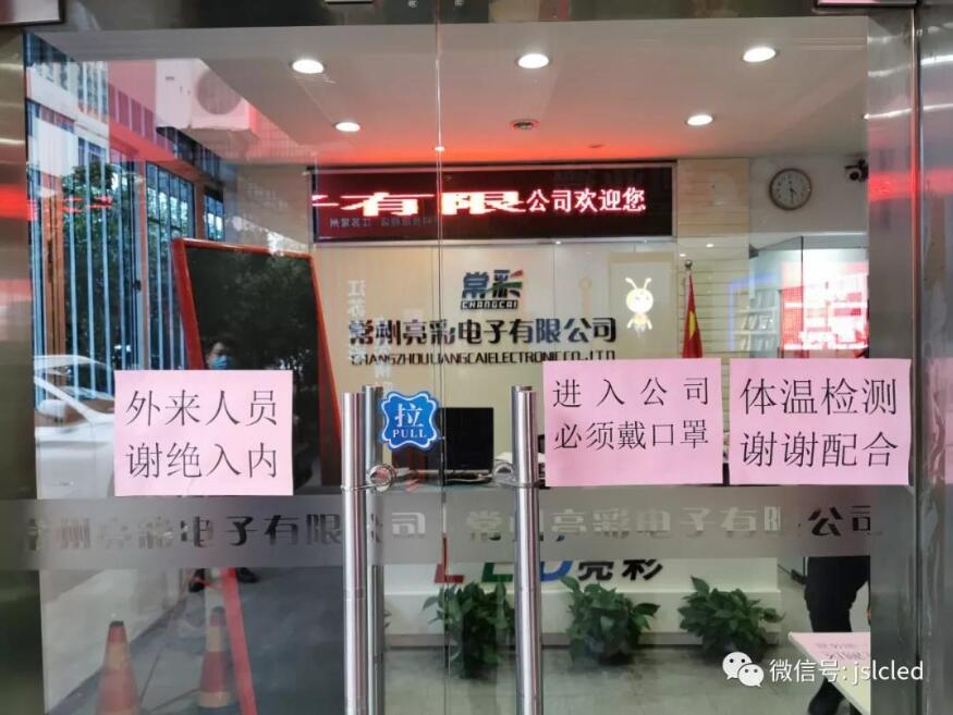 面對(duì)企業(yè)復(fù)工復(fù)產(chǎn)，我們已做好準(zhǔn)備