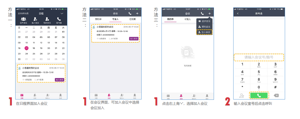 小德通加入會(huì)員